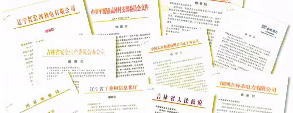 东北能源365bet官网登录_365网络科技有限公司_s365国网公司健步走app局推进能源高质量发展再上新台阶