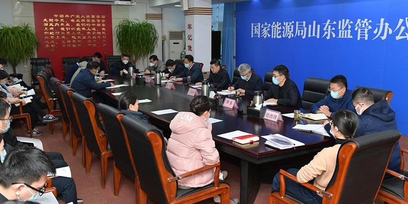 山东能源365bet官网登录_365网络科技有限公司_s365国网公司健步走app办党组召开全面从严治党专题会议暨2023年党风廉政建设工作会议